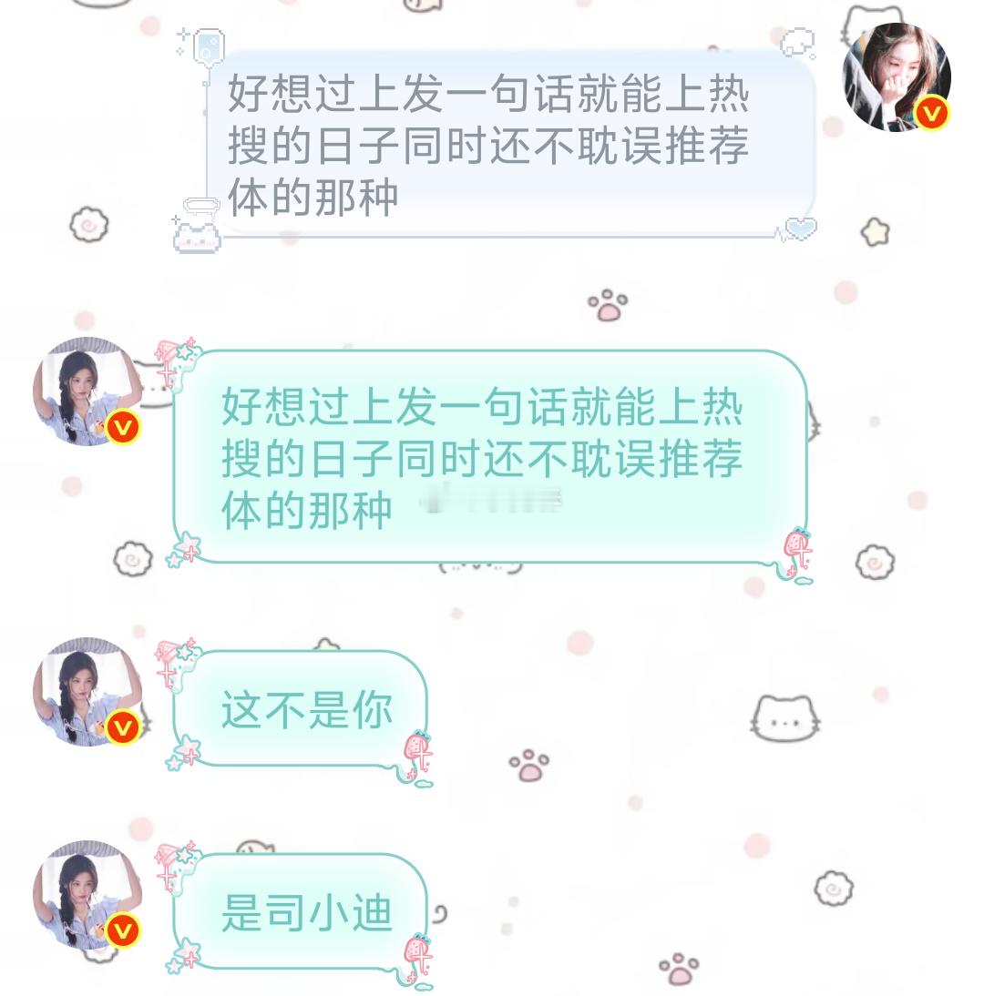 司晓迪我恨你。 
