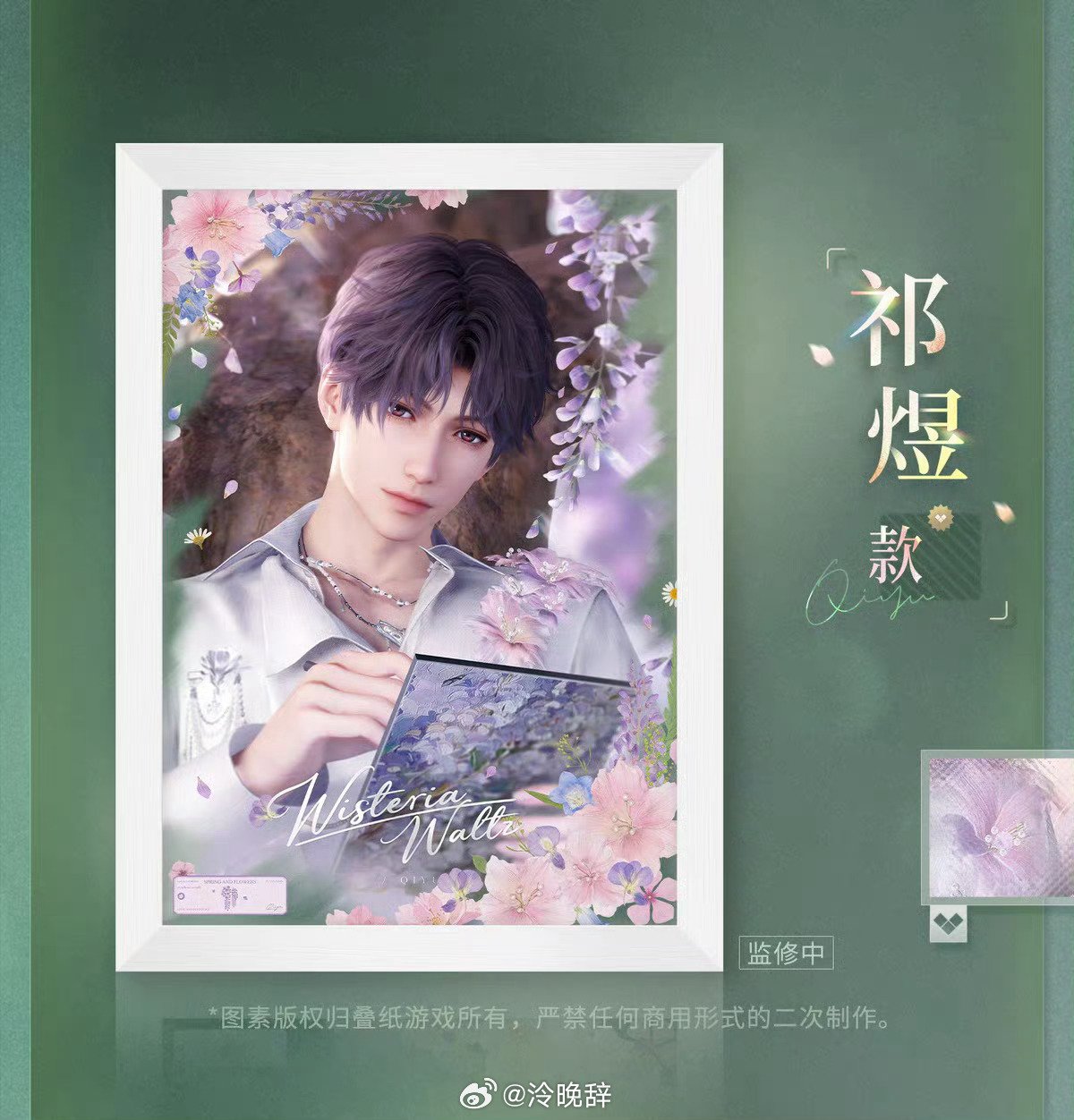 叠纸心意 周边深空这次真的深得我心祁煜咋这么好看啊 任何人都无法拒绝这个大帅哥 
