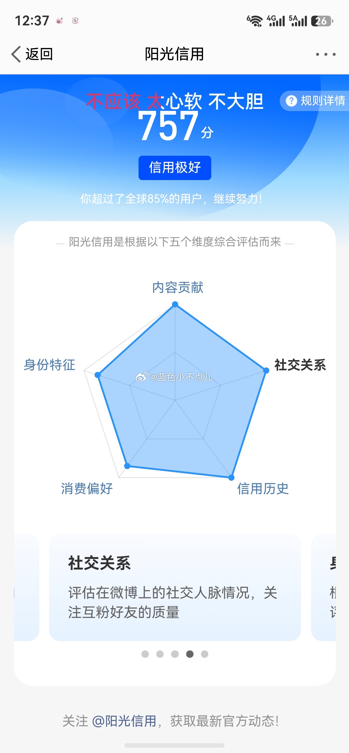 每日一善   ☀️极好757🍊欢迎宝子们 来跟我互动啦与极好多互动，满十五字很