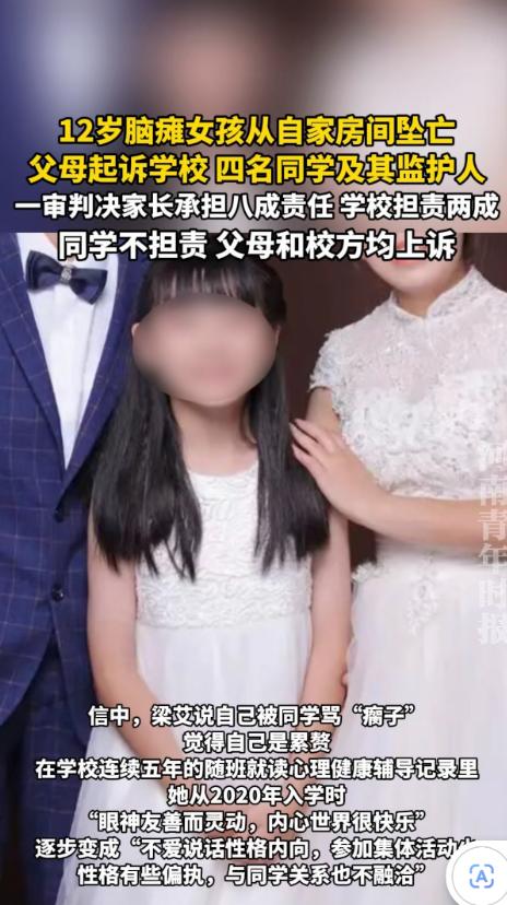 内蒙古，一女子12岁脑瘫女儿，在自家6楼跳楼身亡，女儿死后，女子才惊讶的发现，女