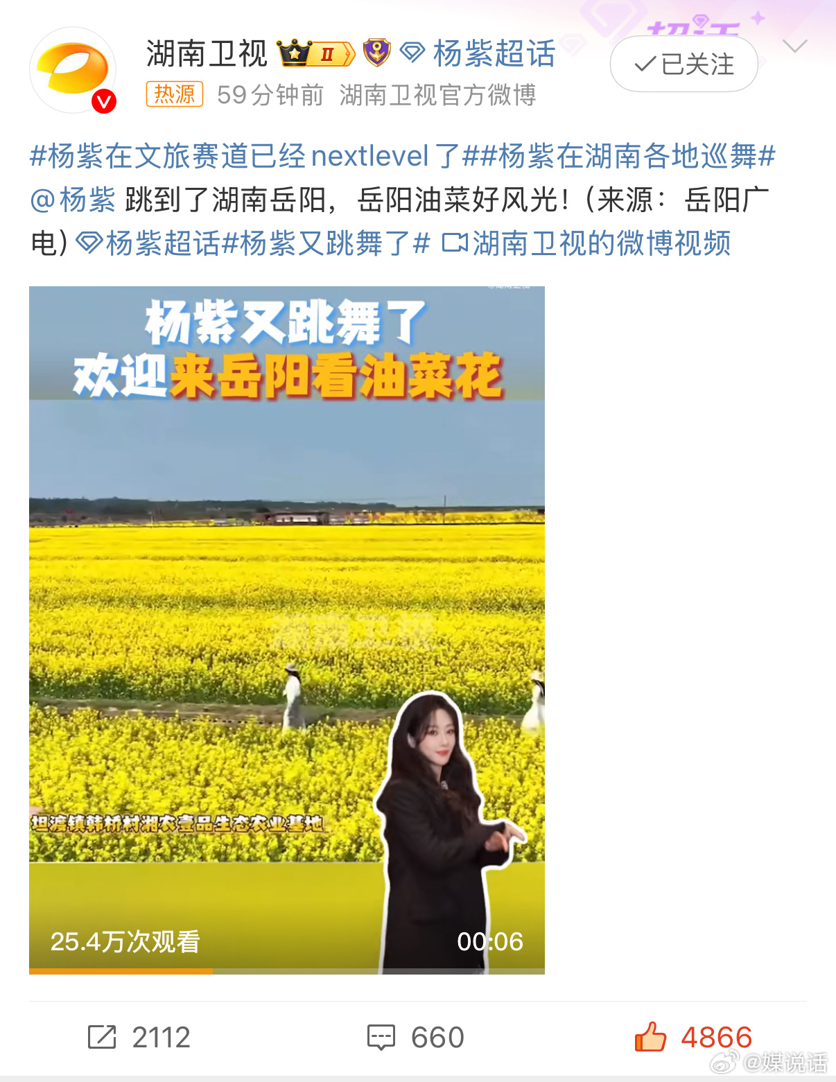 不得不说杨紫真的是“文旅宝藏”哈哈哈哈，杨紫在湖南各地巡舞 ，成功勾起了我对湖南