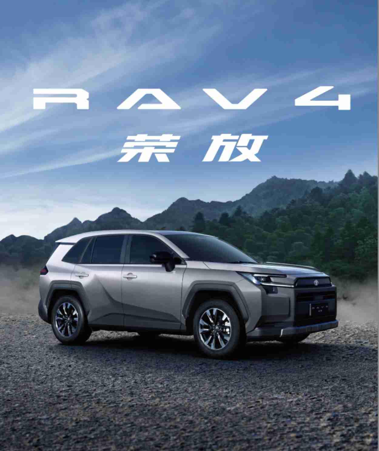 今天状态超棒，动力十足，新的汽车征文一汽丰田RAV4荣放
也顺利完成，成就感爆棚