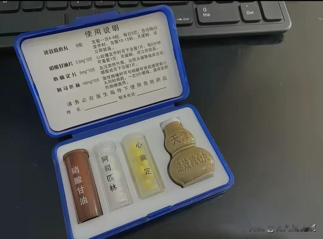 近期的张雪峰热点事件发生，我们除了遗憾惋惜追思，更多的还有后怕，但图中药品如果成