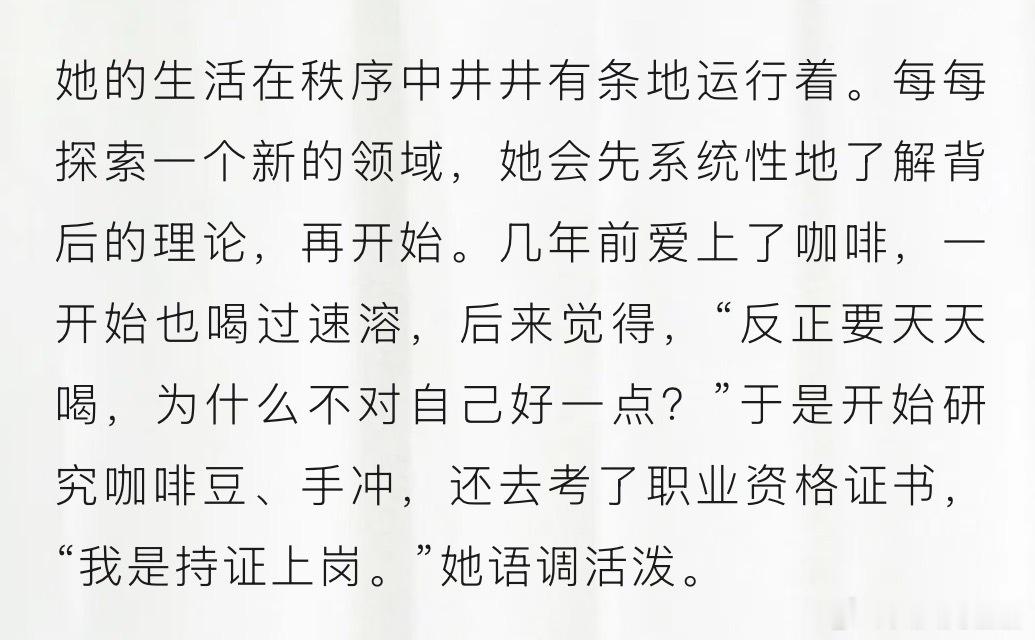 刘诗诗考了咖啡师资格证刘诗诗咖啡师持证上岗 想喝姐姐的咖啡～☕️ ​​​