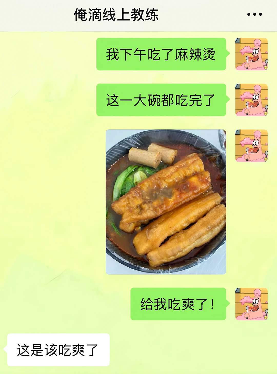 教练心眼子真多……
