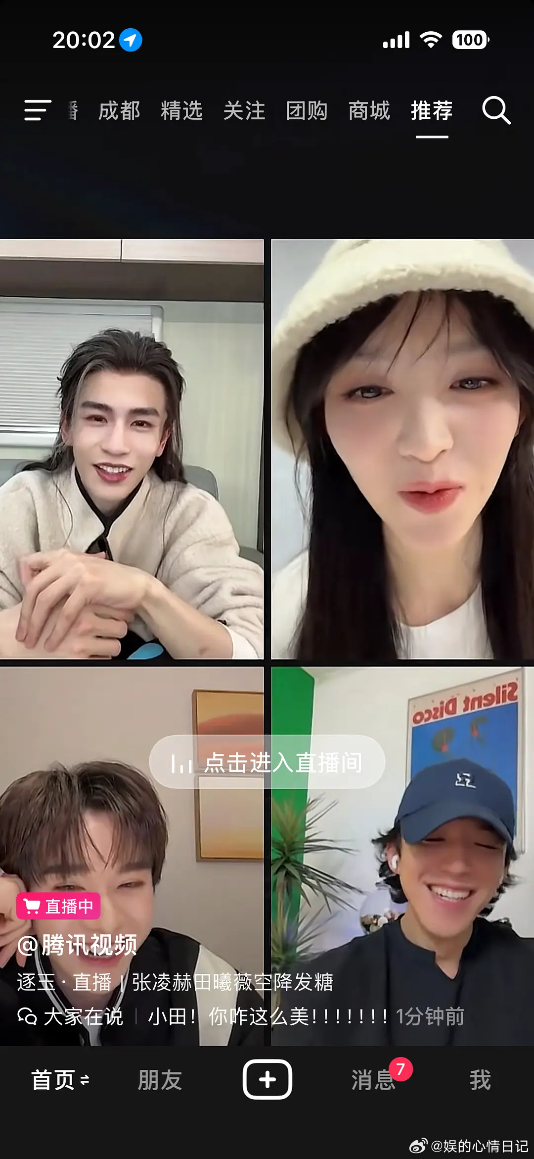 感觉张凌赫这个妆造有点不好看 