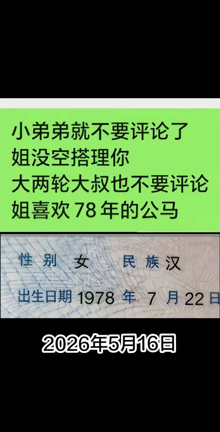 1978年马 希望不在年轻的属马人，余生越来越好，好运连连！感恩遇见每一位朋友 