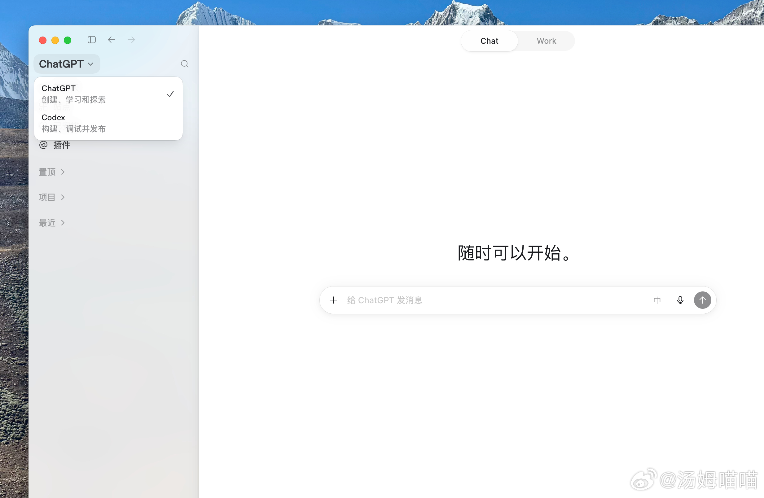 最新版本的Codex更新，我觉得体验蛮好的，终于是我预期中的合并效果了把Chat