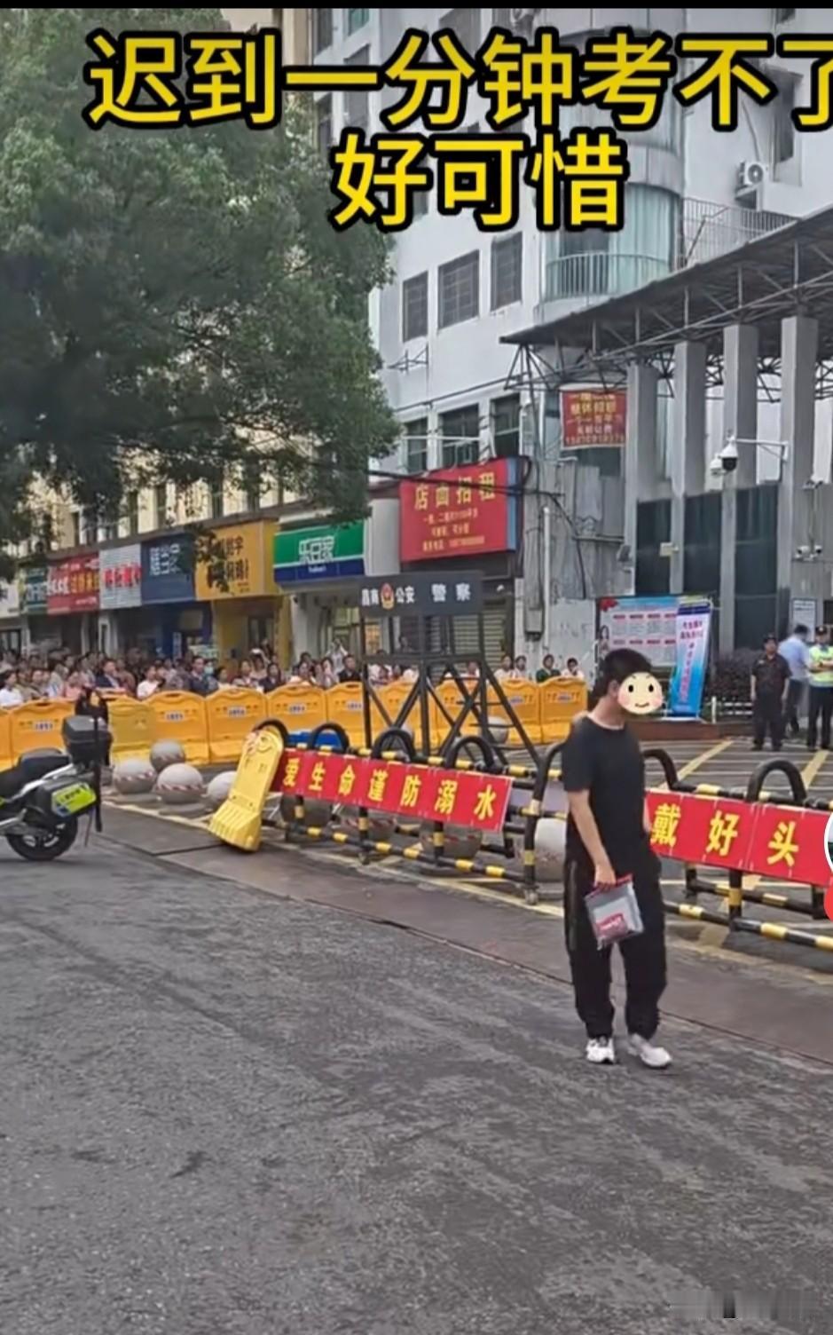 好可惜，
十二年的寒窗苦读，因为迟到一分钟不让进考场，太可惜了，为什么每年都有这
