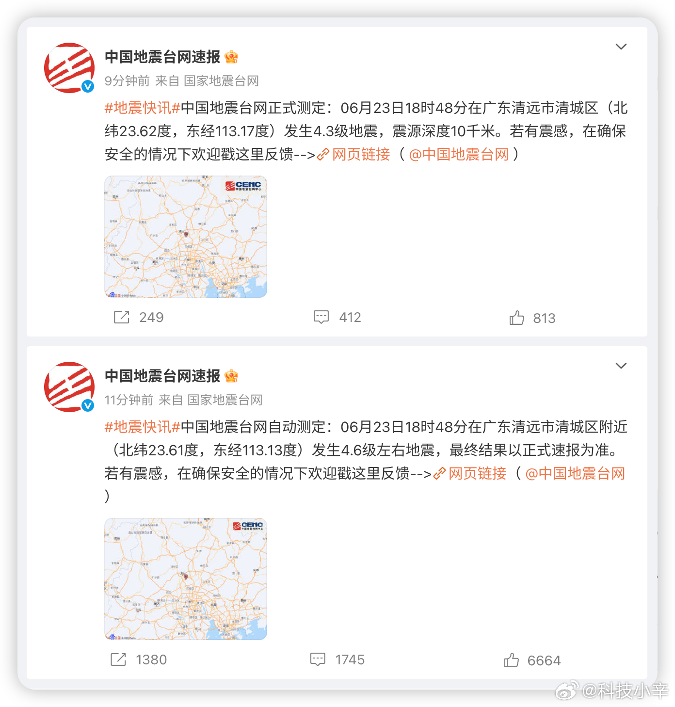 深圳地震了吗？十来分钟前感觉好像椅子摇了下。刚搜微博，发现很多人都有同样的情况。