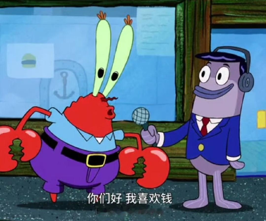 问我喜欢什么，我： 