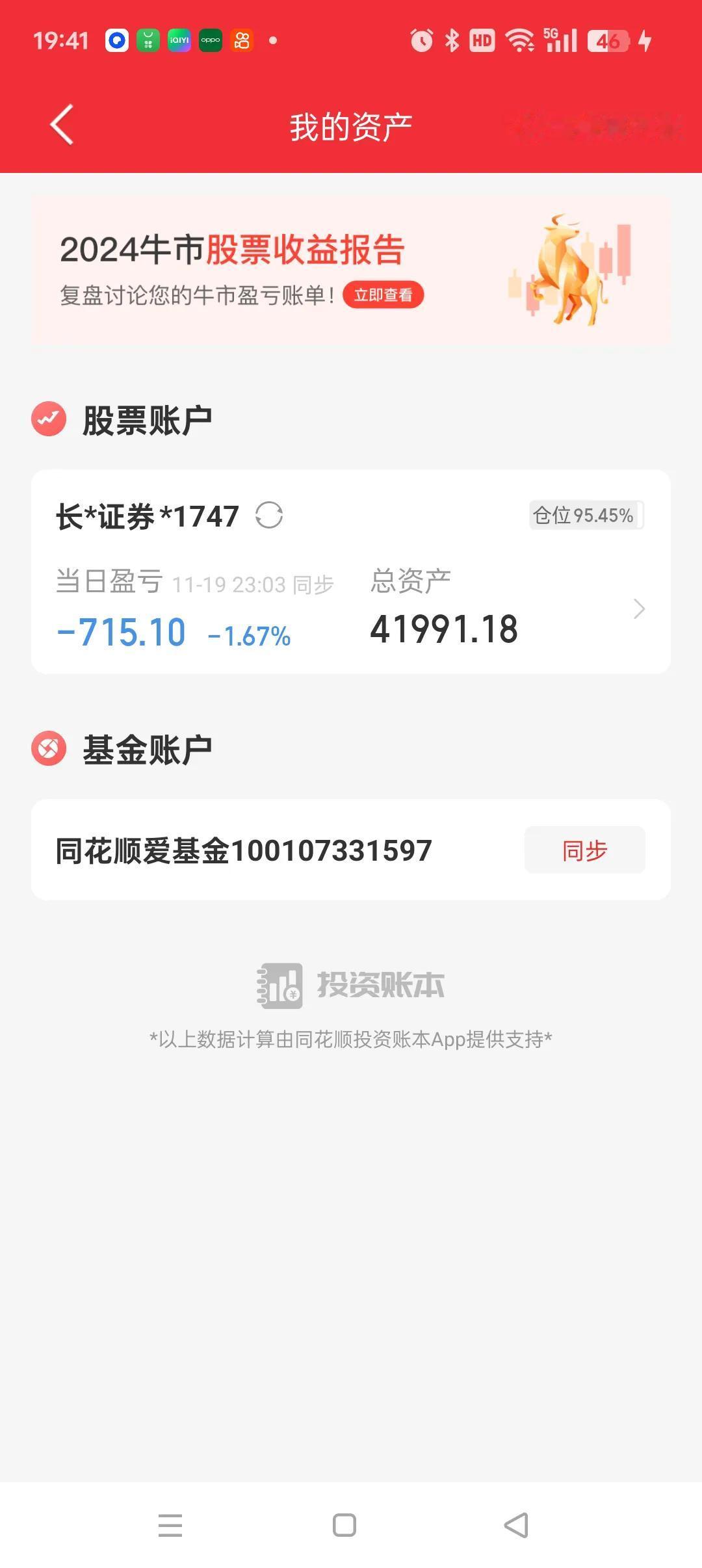 　　今天亏了700多，我没有做任何的减仓动作。我觉得如果在早盘的时候没有减仓，下