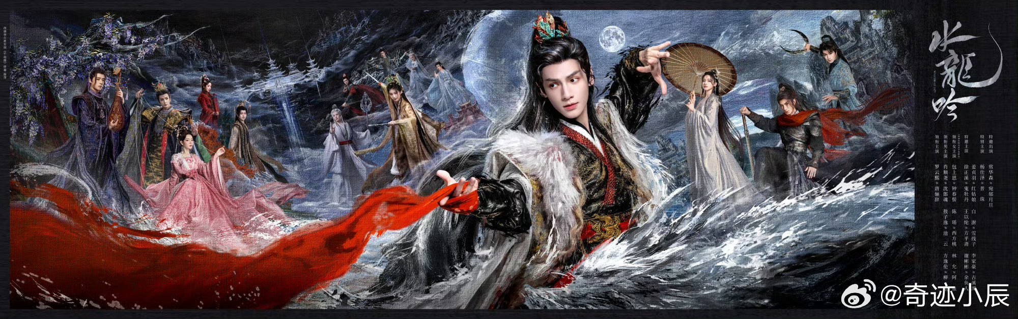 罗云熙新剧有10条cp线《水龙吟》里罗云熙开启“全员适配”模式！正道反派都与他有