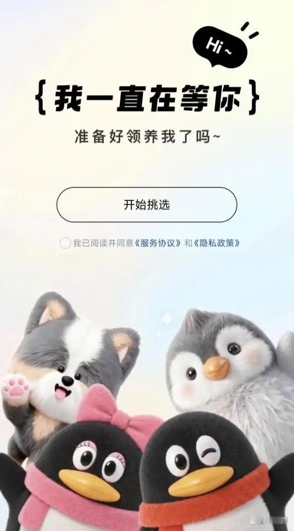 腾讯全新 QQ 宠物今日正式上线。

在安卓和 iOS 端手机 QQ 打开功能入