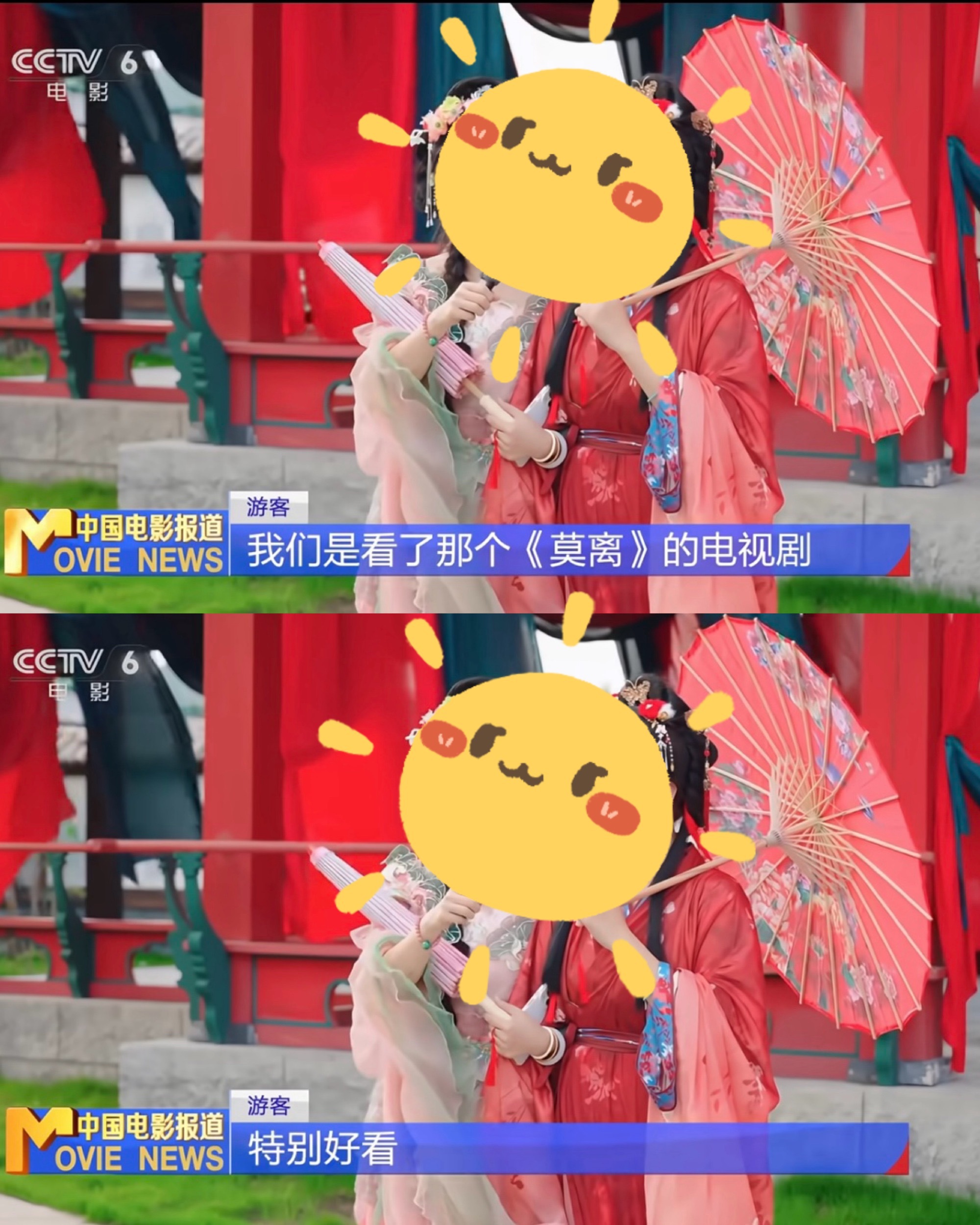 我们莫离上电视 打卡璃城