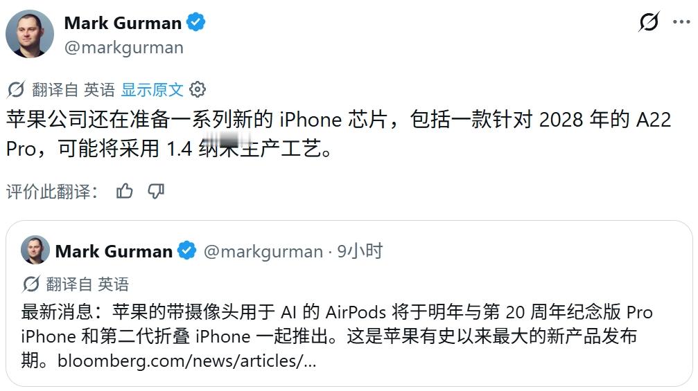 古尔曼爆料，苹果已经在规划2028年的iPhone芯片了。高端机型用上1.4nm