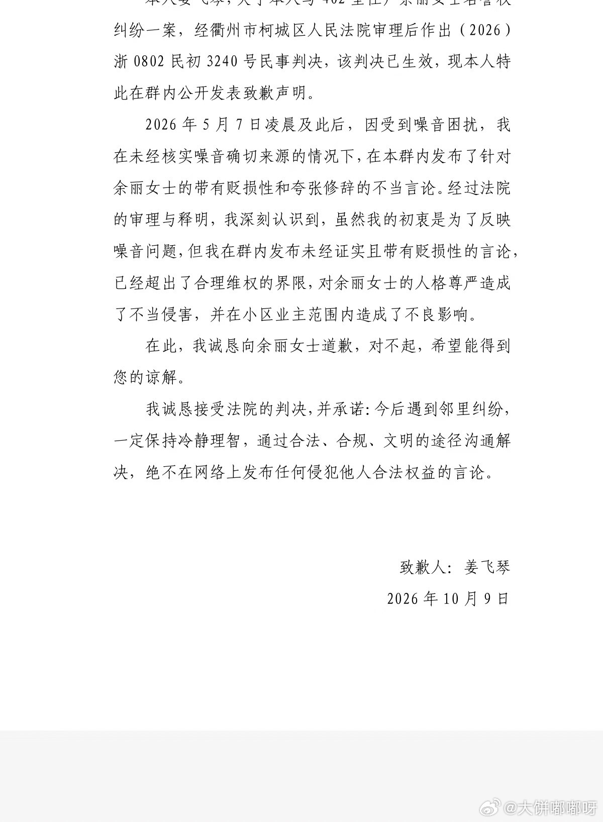 终于还你清白了 可是我明明什么都没有做 ​​​