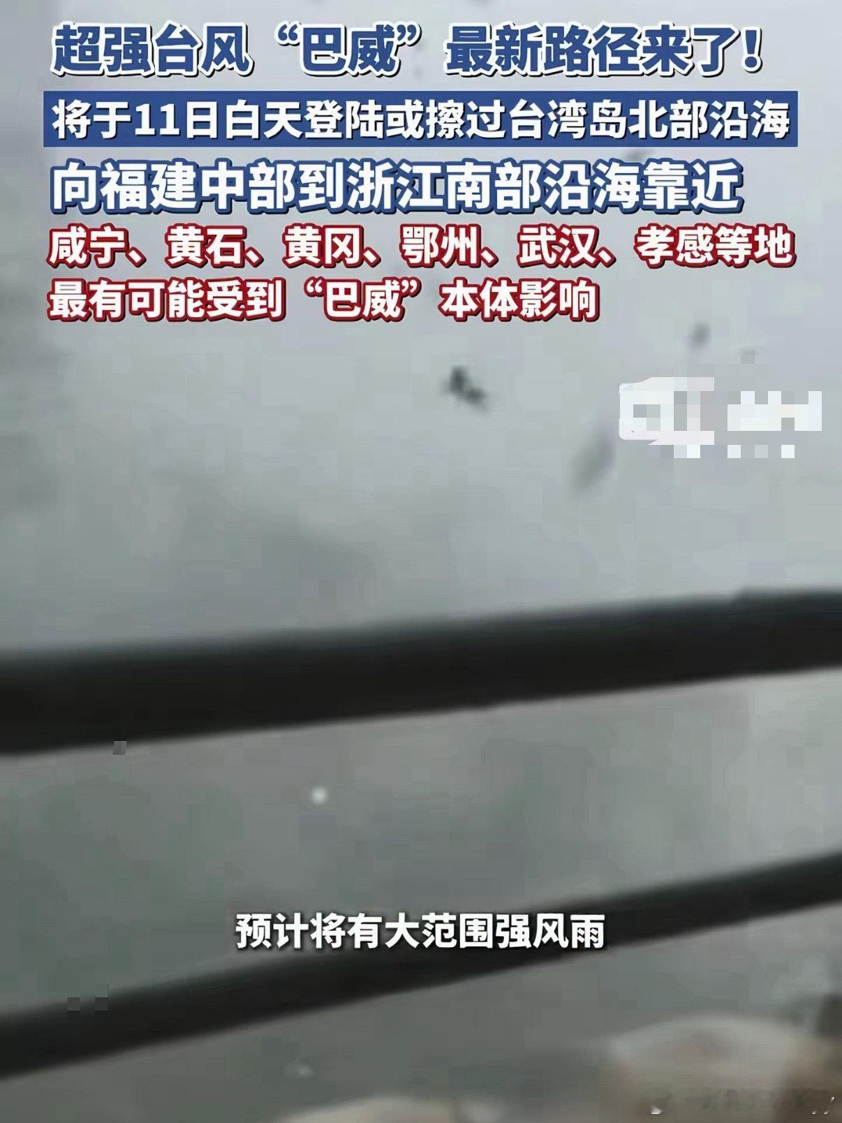 巴威或重新加强为超强台风7月10日早间预报曾指出，受前方高海温暖流海域充沛热量补