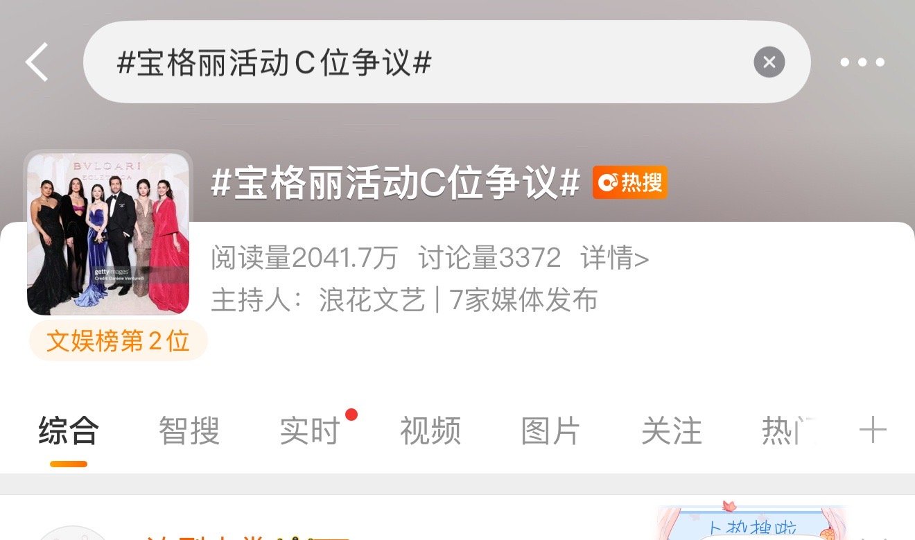 看到这俩话题，我好像终于理解了仙儿为啥不告黑，因为看起来真的很智丈连反驳的想法都