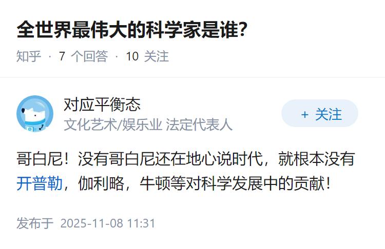 全世界最伟大的科学家是谁？