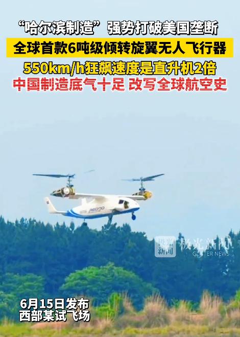 谁都没想到，垄断全球几十年、号称无法超越的美国鱼鹰，居然被中国直接弯道超车，一款