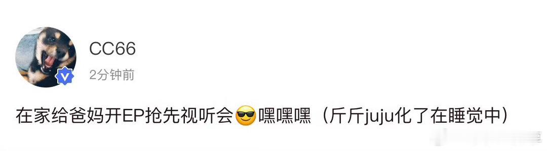 马嘉祺高会更新 应该是回家了吧 