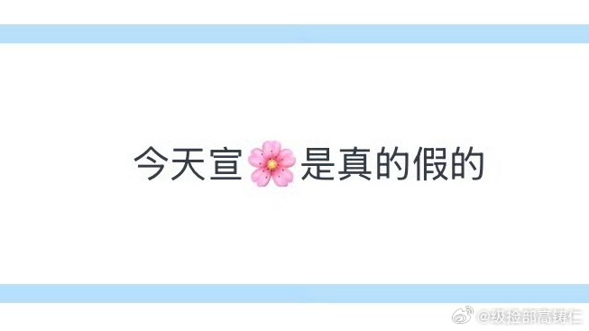 wdf今天啥情况昂 