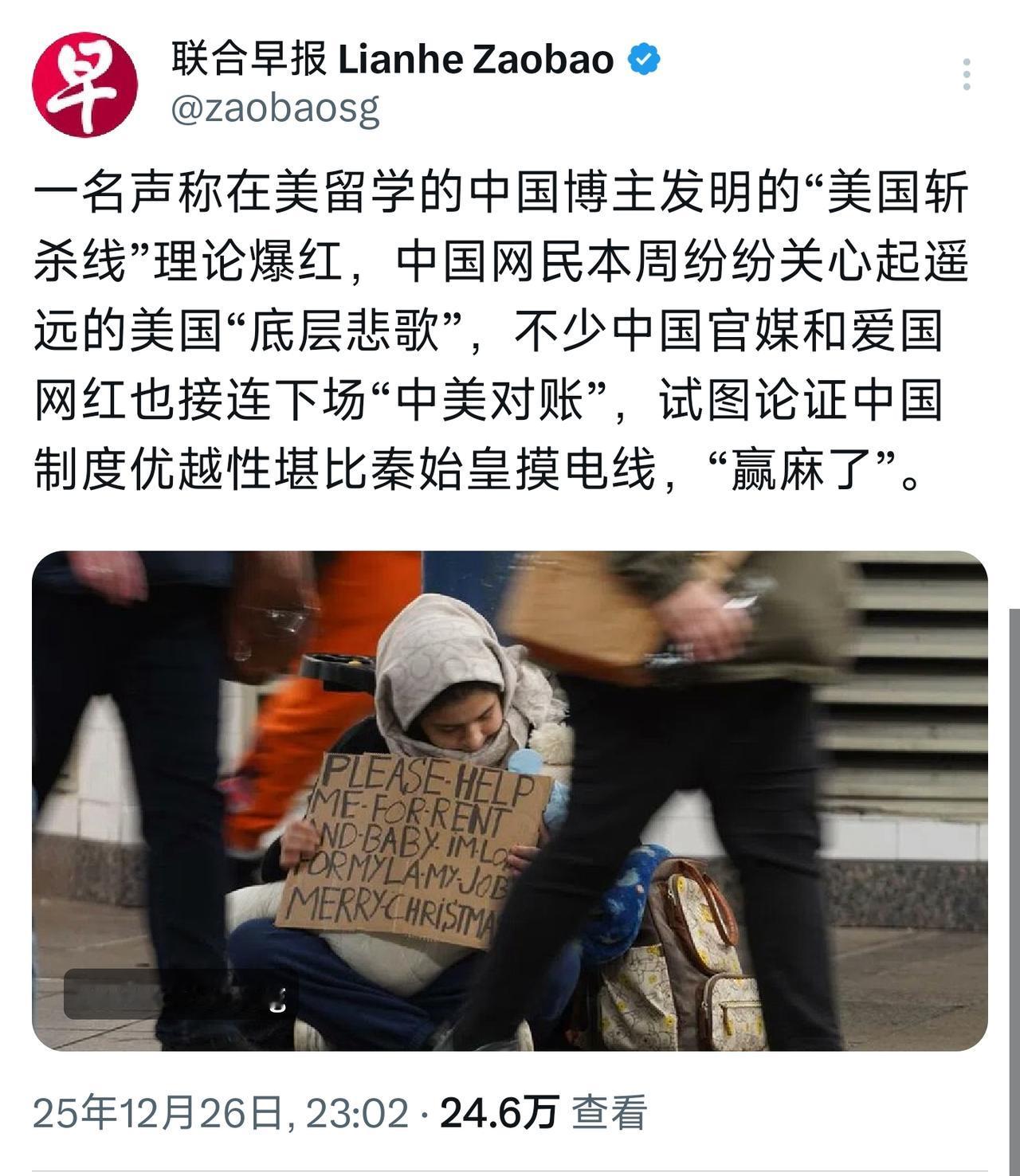 当年一个个吹牛逼说美国人住大豪斯，不愁吃喝、不愁生存、免费医疗、免费教育，刷盘子