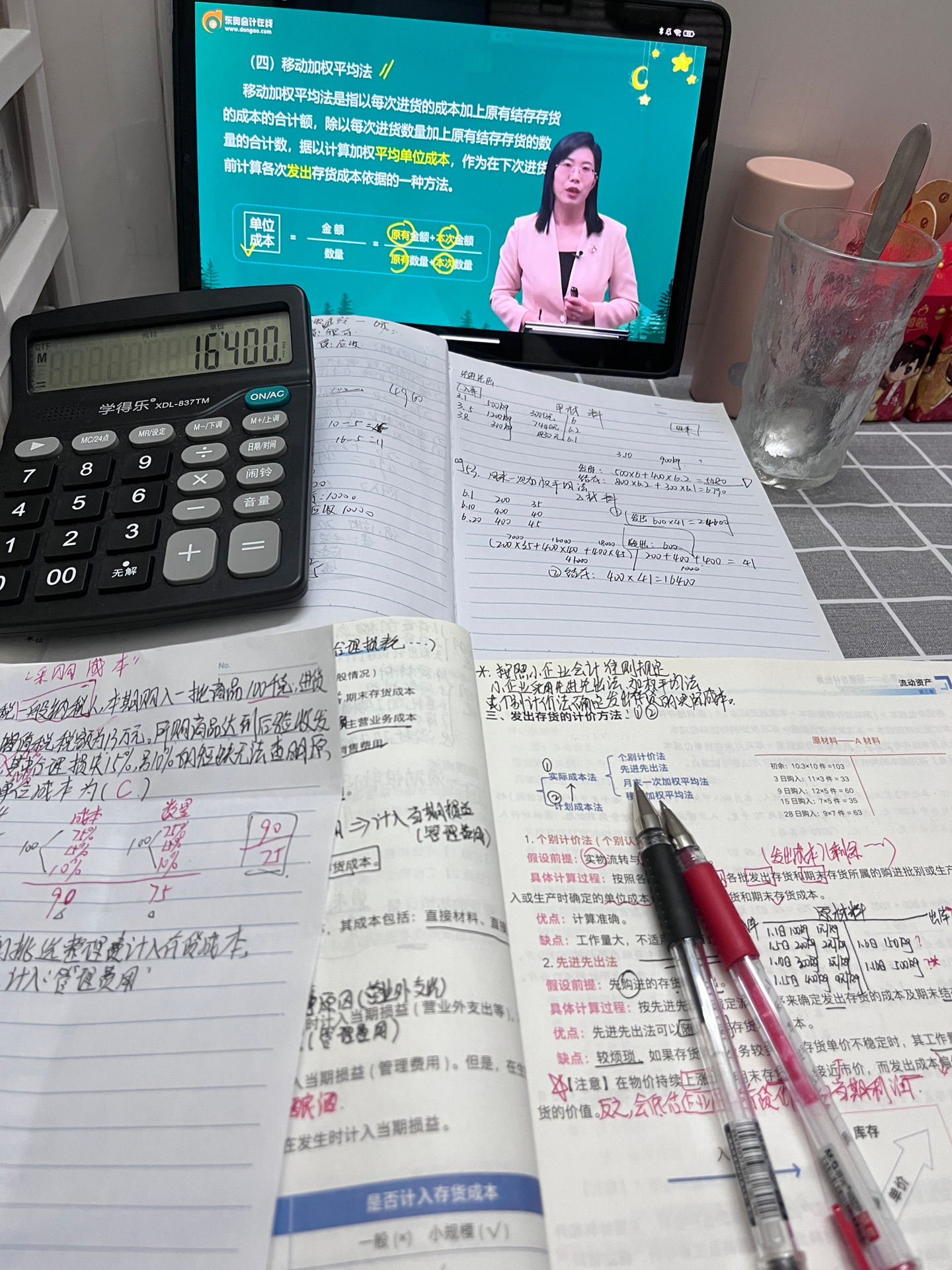 初级会计实务打卡学习知识点：第4节（考点一：存货概述——考点三：发出存货的计价方