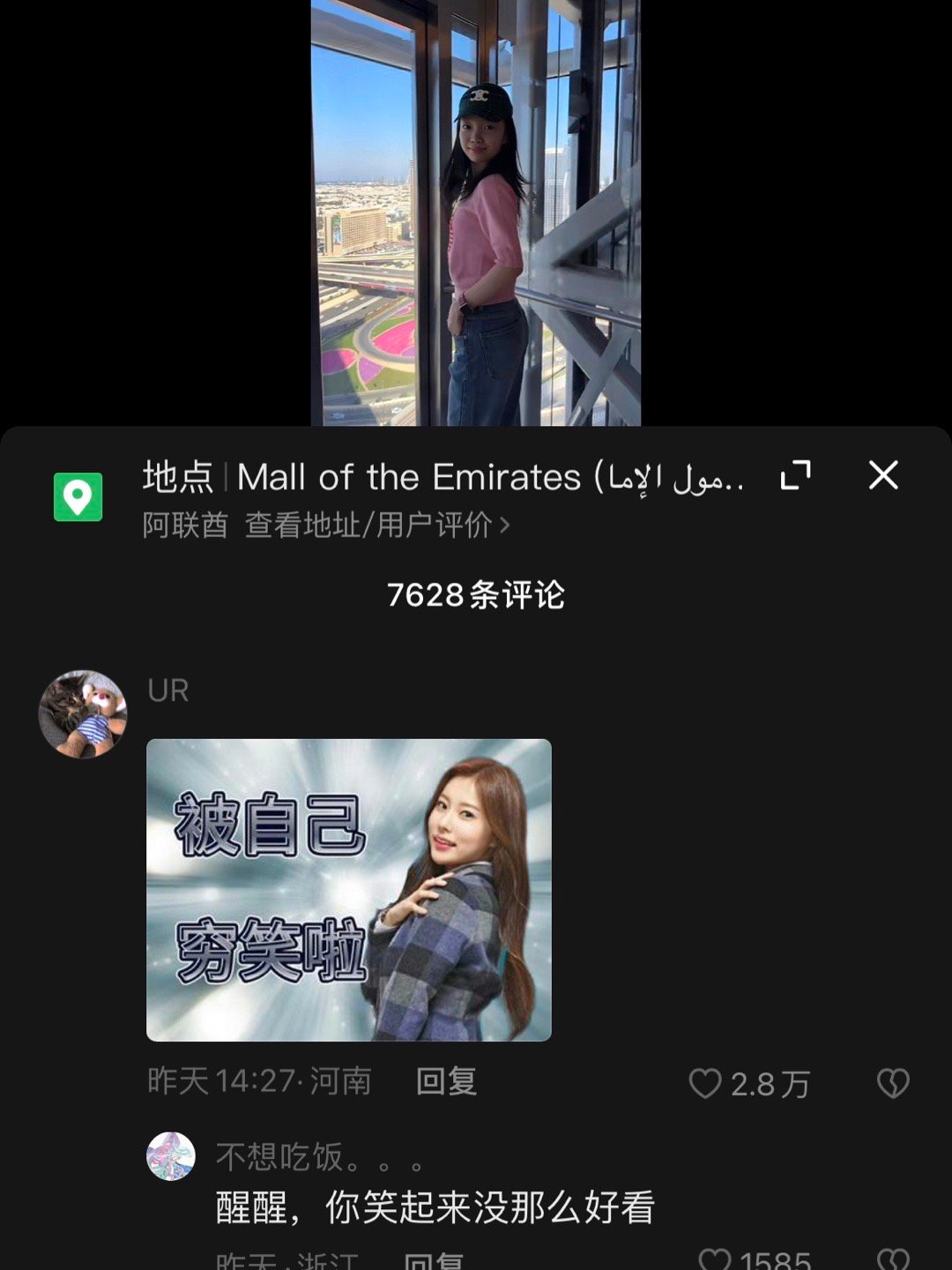 好想笑… ​​​