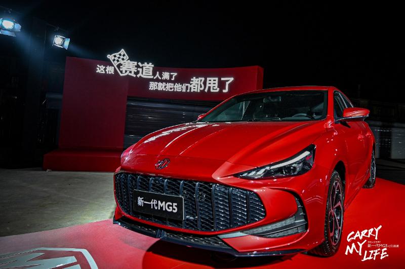 新一代MG5发布，打造出行新风尚
在山东省的璀璨夜空下，新一代MG5以“Carr