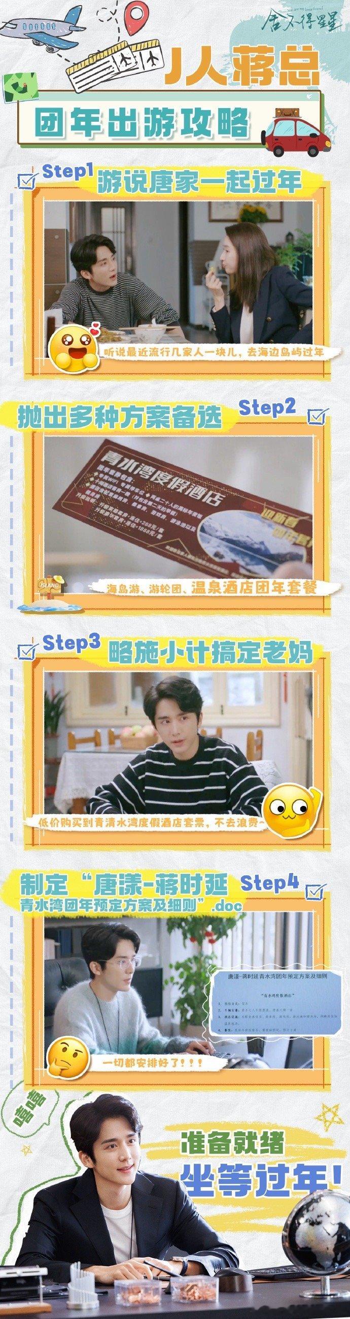 #张新成新剧一直是明恋吧# 蒋时延的明恋之路太精彩！每一个细节都充满爱，壁咚被推