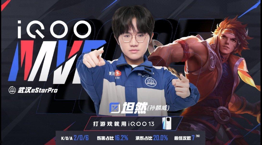 eStar复仇成功eStar战胜WEeStar3-0WE，拿下比赛胜利！ ​​​