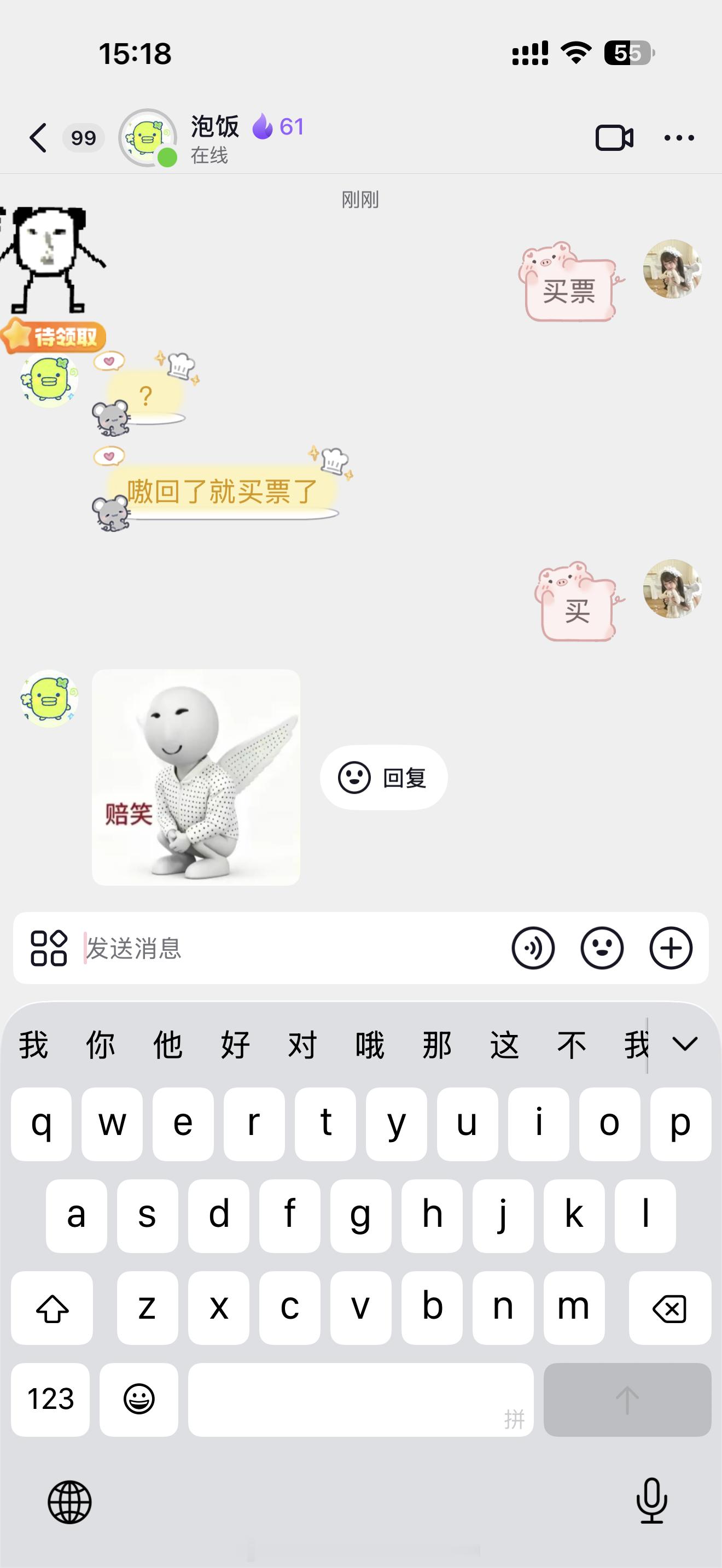 整起
