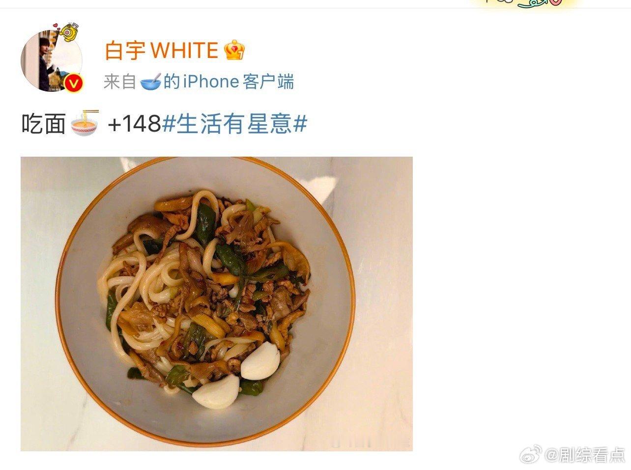 白宇不语只是一味的吃面  谁能拒绝一个对面爱得深沉的白宇呢？春晚这么重要的节点，
