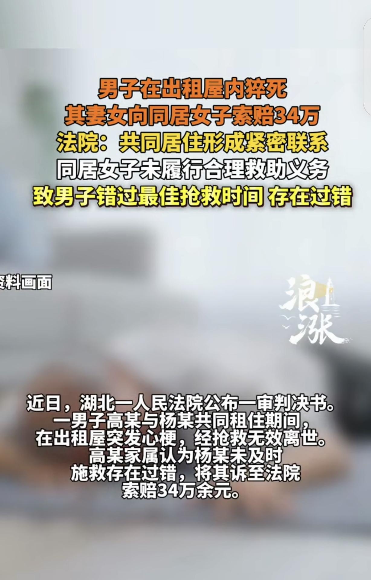 “自食恶果！”湖北，一男子和情人租房同居，半夜突发心梗晕倒，情人竟然40分钟后才