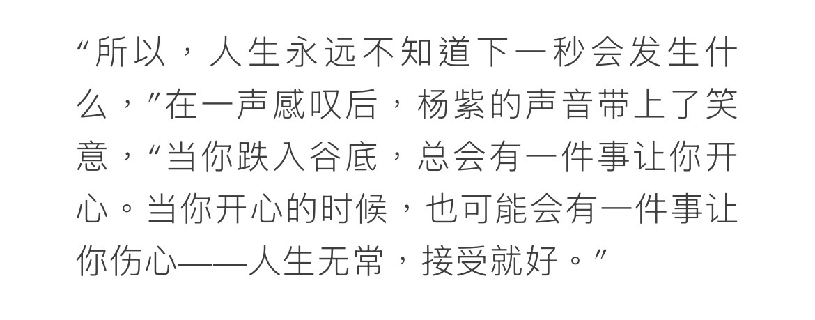 人生无常 接受就好 