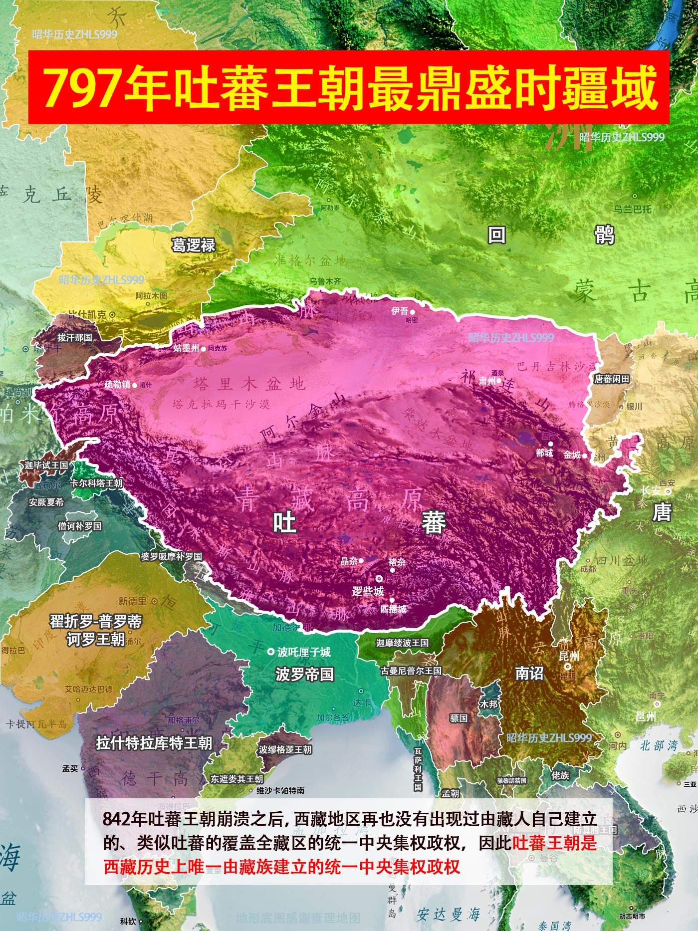 西藏历史上首个统一政权。🔴618年，李渊在长安（今西安）称帝，国号唐...