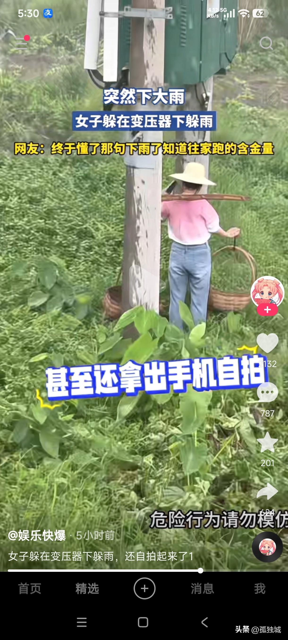 谁见过在变压器下面躲雨的？
突然下起了大雨，女子居然躲在变压器下面躲雨，甚至还拿