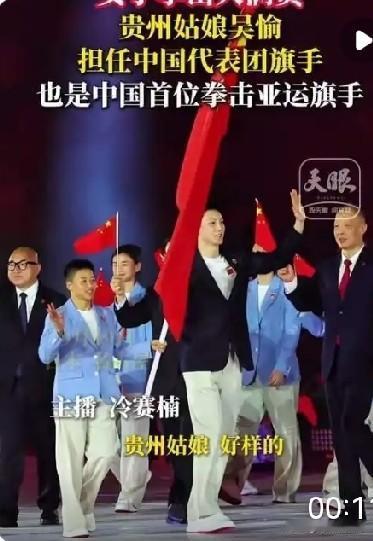为什么中国亚运会出场的旗手选胡明轩？他是不是中国亚运会历史上成绩最差的旗手？
