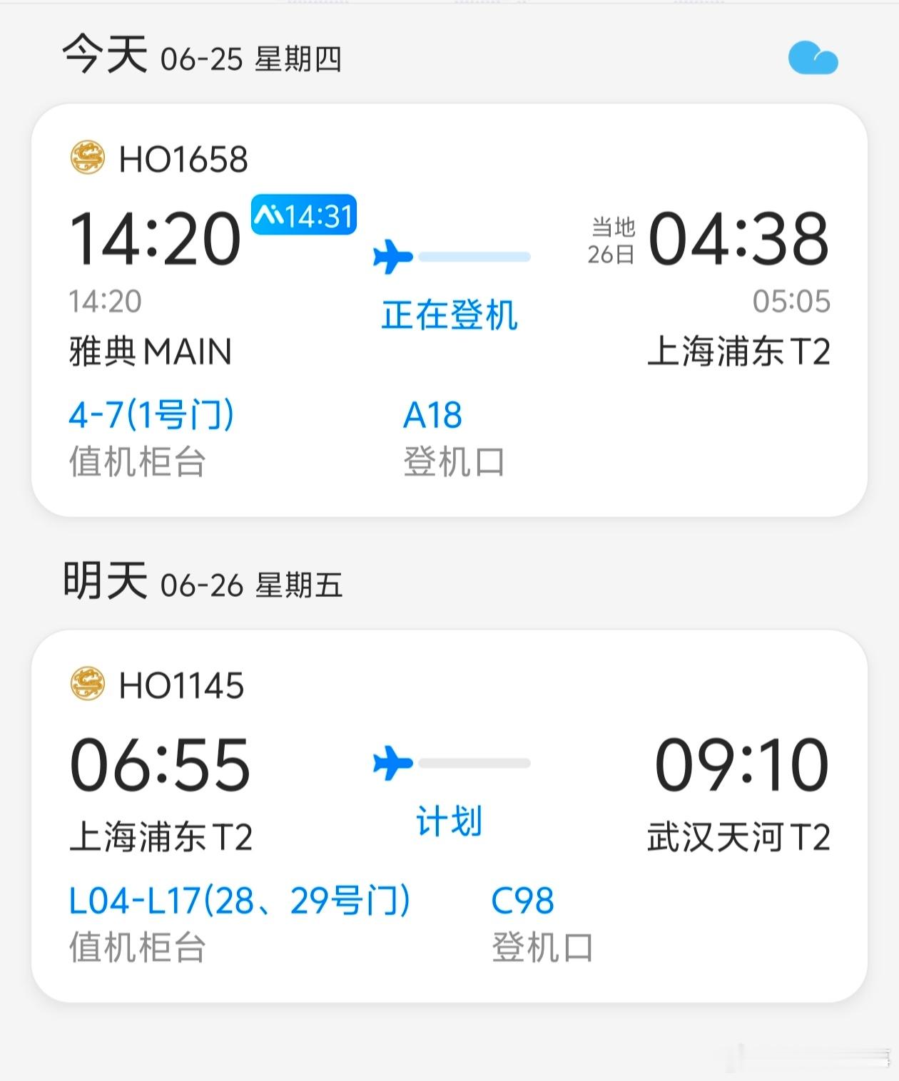 行再多路，去再多地方，出发再多次，最重要的出发，永远都是回家啊。 