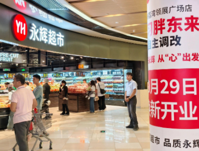 【巨亏25亿，#永辉超市不再大范围学胖东来#】就监管部门关注的业绩巨亏、关联交易