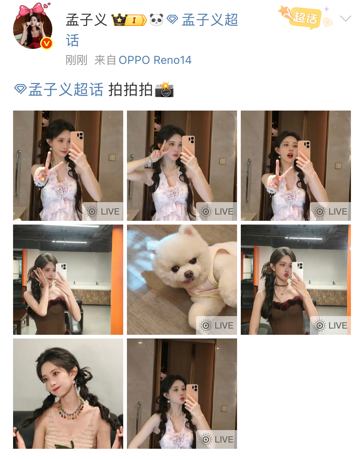 孟子义live营业孟子义对镜拍live 孟子义live营业，俺们孟姐太美太可爱了