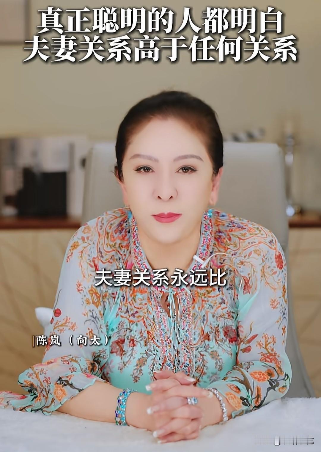 向太：“我跟向先生结婚这么多年，我们一直坚守一个原则：在外面不管遇到什么事，因为