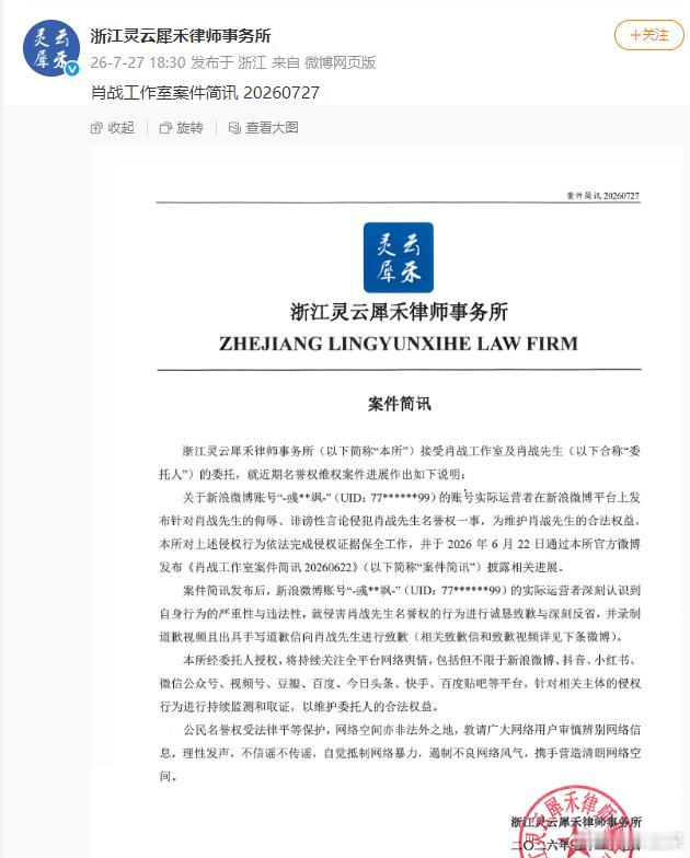黑粉公开向肖战致歉肖战黑粉致歉视频和致歉信肖战近期名誉维权案胜诉，黑粉发了视频和