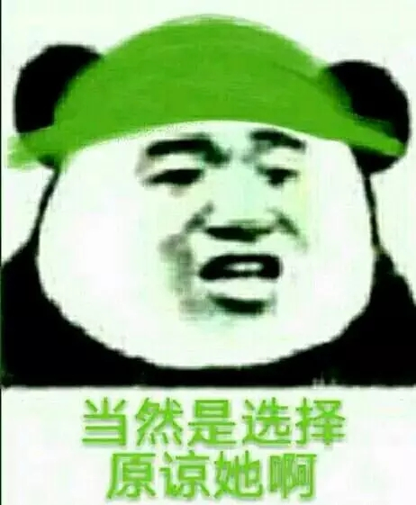 既然不是，那当然是选择原谅她啊。 
