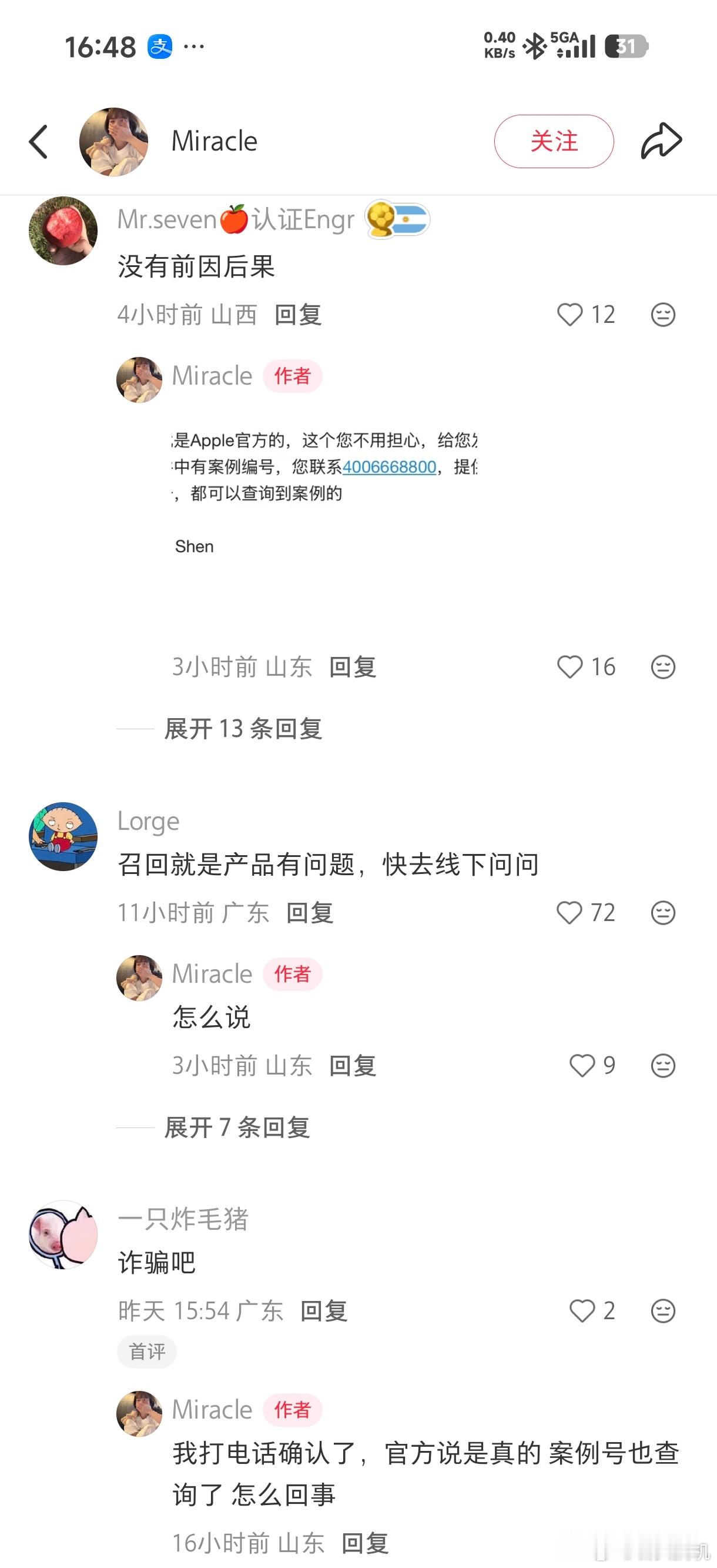 还有这种事？真假的？