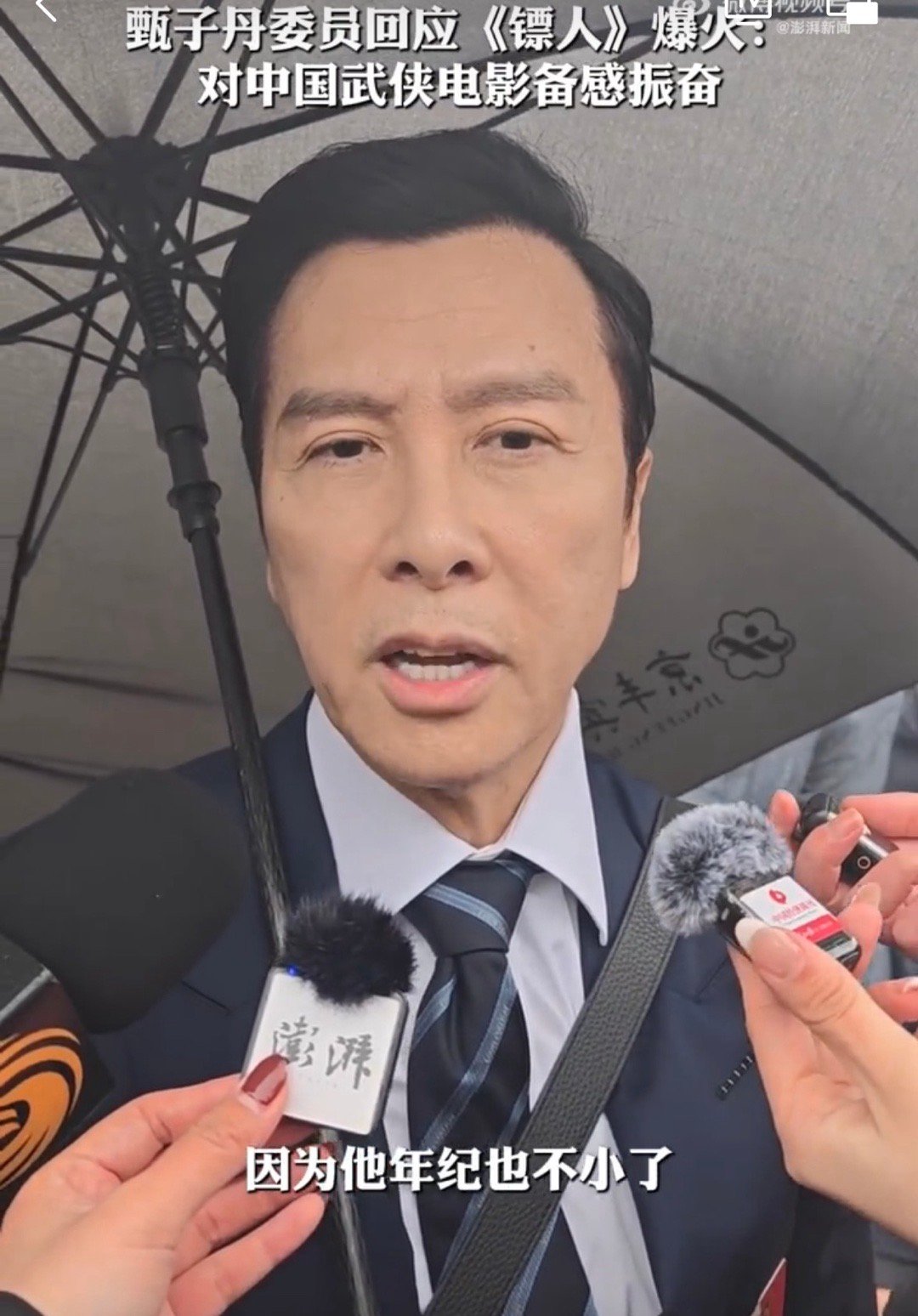 甄子丹回应镖人爆火甄子丹遗憾因档期未参演镖人 甄子丹回应《镖人》爆火，恭喜吴京与