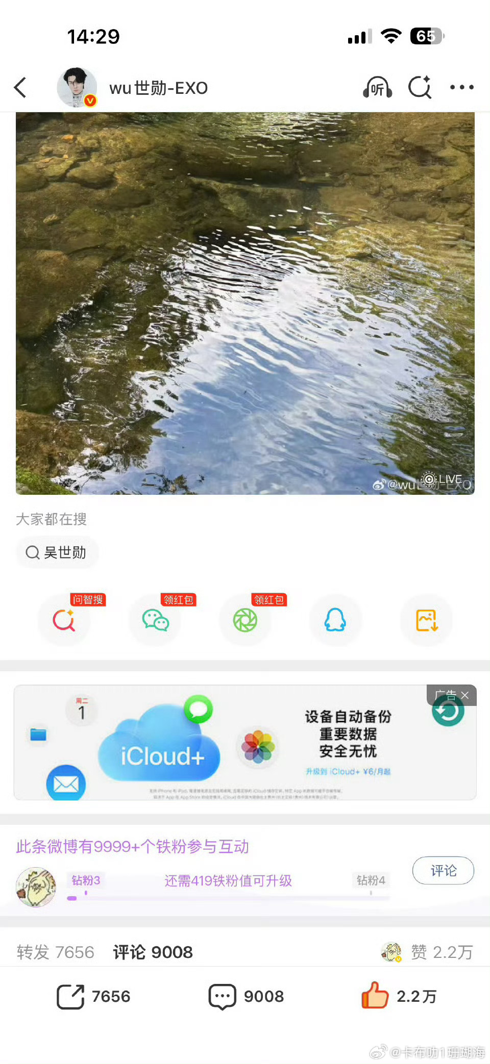 吴世勋发微博回应谣言，全中文安慰中饭，吴世勋的微博：别担心，我们都会幸福的 