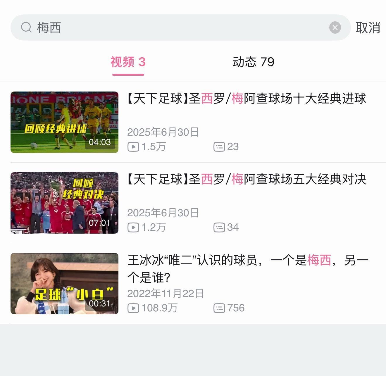 呜呜，已失效FIFA认定未向梅西出牌判罚正确